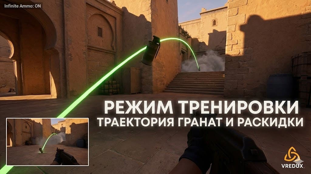 РЕЖИМ ТРЕНИРОВКИ КС